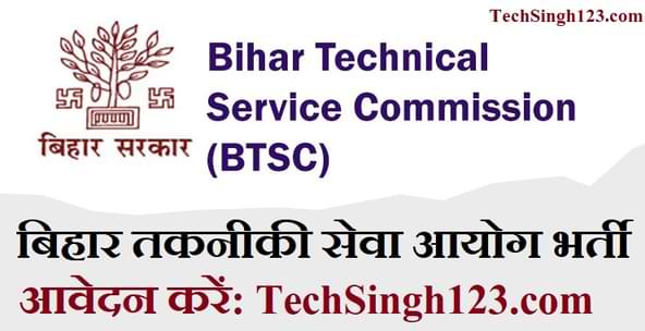 BTSC Recruitment BTSC भर्ती बिहार तकनीकी सेवा आयोग भर्ती