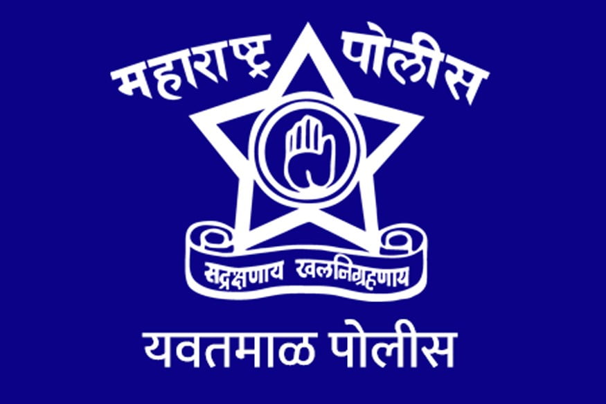 Maharashtra Police Bharti 2019
