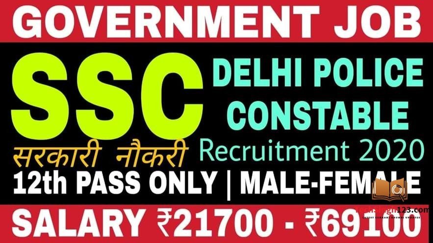 SSC Delhi Police Constable Recruitment 2020: कर्मचारी चयन आयोग