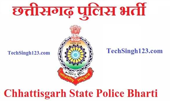 CG Police Recruitment CG Police Aarakshak Bharti CG Police SI Recruitment