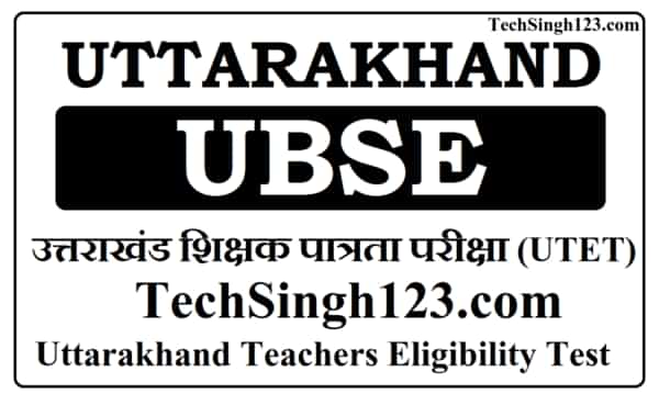 UBSE Recruitment उत्तराखंड शिक्षक पात्रता परीक्षा Uttarakhand TET Recruitment