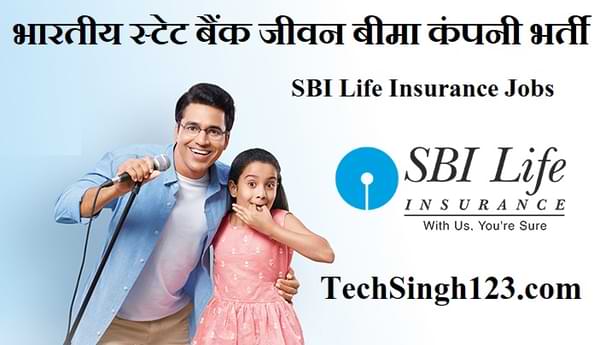 SBI Life Insurance Recruitment SBI Life Recruitment SBI Life Insurance Jobs
