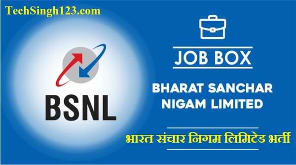 Bharat Sanchar Nigam Limited Recruitment BSNL Recruitment 