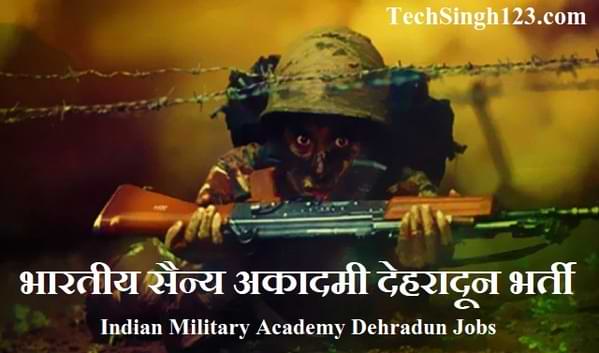 IMA Dehradun Recruitment Indian Military Academy Dehradun Recruitment