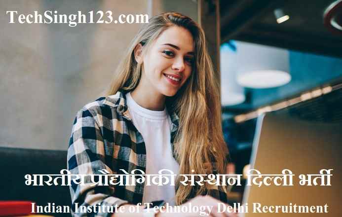 IIT Delhi Recruitment IIT Delhi Bharti IIT Delhi Vacancy IIT Delhi Jobs