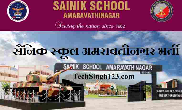 Sainik School Amaravathinagar Recruitment Sainik School Jobs