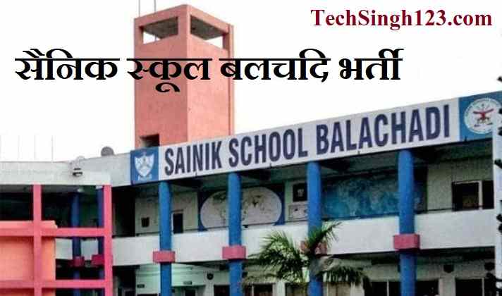 Sainik School Balachadi Recruitment Sainik School Recruitment Sainik School Balachadi Bharti