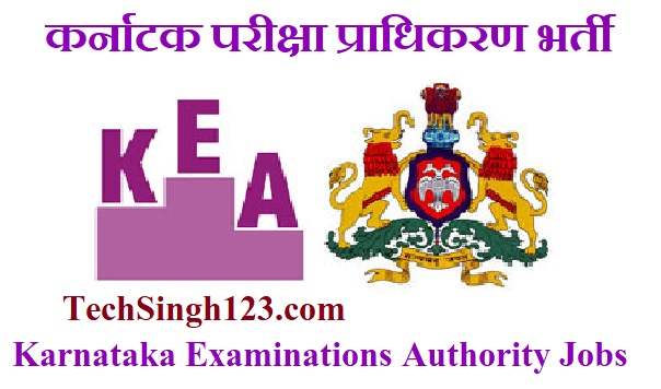 KEA Recruitment Karnataka Examination Authority Recruitment