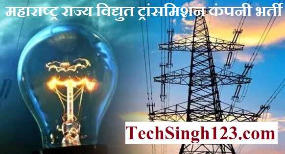 MahaTransco Recruitment Maharashtra Electricity Department Recruitment MAHATRANSCO Jobs