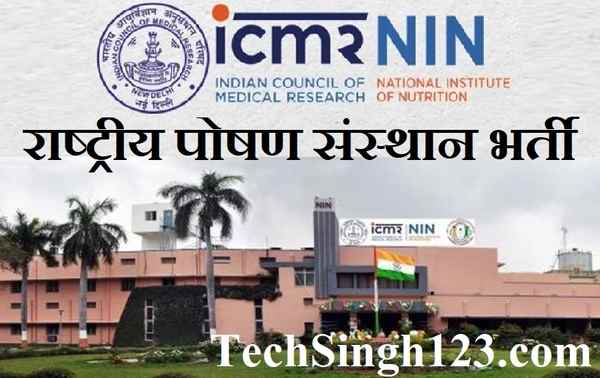 NIN Recruitment NIN Hyderabad Recruitment National Institute of Nutrition Recruitment