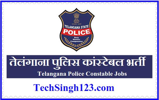 Telangana Police Constable Recruitment  तेलंगाना पुलिस कांस्टेबल भर्ती