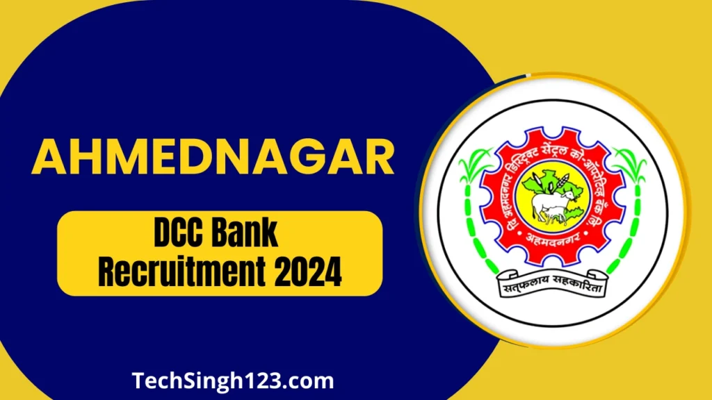 Ahmednagar DCC Bank Recruitment 2024