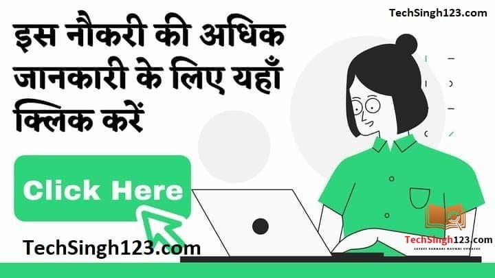 KV Chandigarh Recruitment केंद्रीय विद्यालय भर्ती Kendriya Vidyalaya Jobs