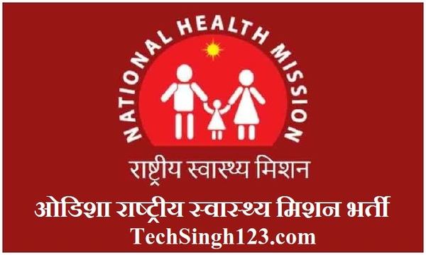 NHM Odisha Recruitment NHM Odisha Vacancy National Health Mission Odisha Recruitment