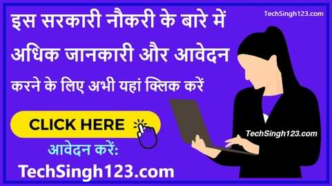 VMMC SJH Recruitment VMMC SJH भर्ती