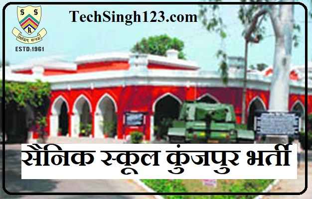 Sainik School Kunjpura Recruitment Sainik School Kunjpura Bharti