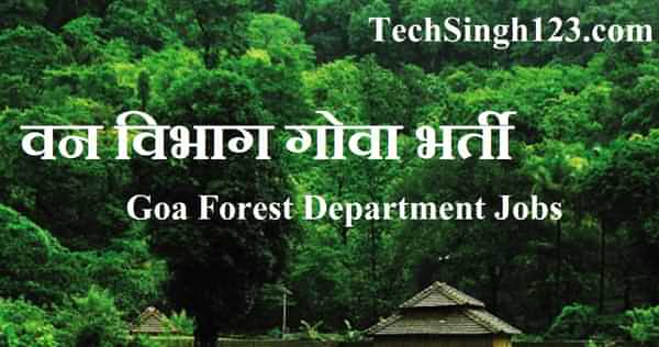 Forest Department Recruitment Goa Forest Department Jobs Goa Forest Department Bharti