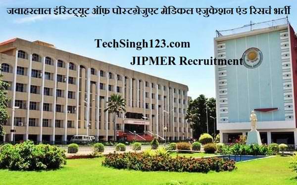 JIPMER Recruitment JIPMER Vacancy JIPMER Bharti