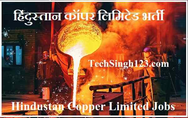 HCL Recruitment HCL Apprentice Recruitment Hindustan Copper Limited Recruitment