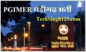 PGIMER Chandigarh Recruitment PGIMER Chandigarh Jobs PGIMER Chandigarh Bharti