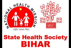 SHS Bihar Recruitment स्टेट हेल्थ सोसाइटी बिहार भर्ती 