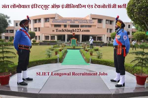 SLIET Longowal Recruitment SLIET Longowal Vacancy SLIET Recruitment