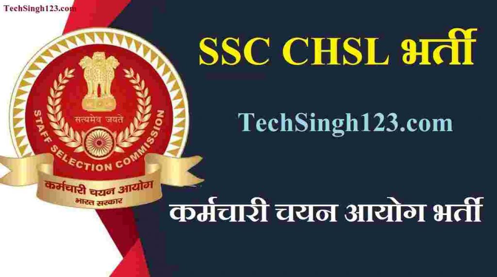 SSC CHSL Recruitment SSC CHSL Notification SSC CHSL Bharti