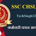 SSC CHSL Recruitment SSC CHSL Notification SSC CHSL Bharti