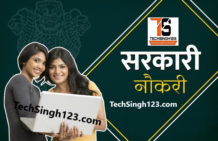 ICDS Recruitment 2020 | Apply Online 297 LIVE ICDS Jobs