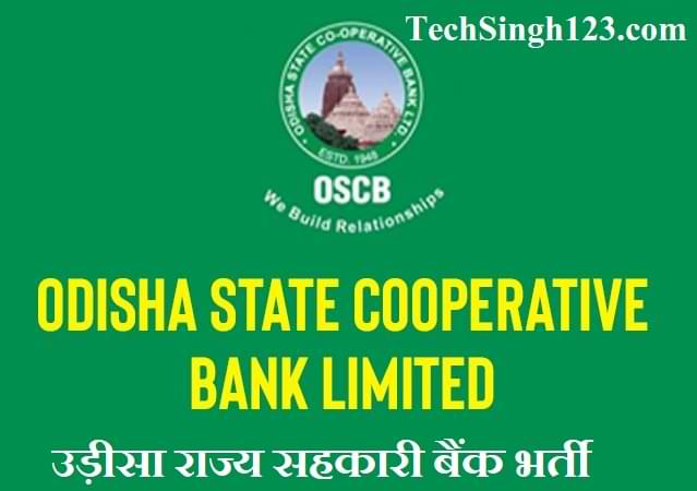 OSCB Recruitment OSCB Bank Recruitment Odisha State Cooperative Bank Recruitment