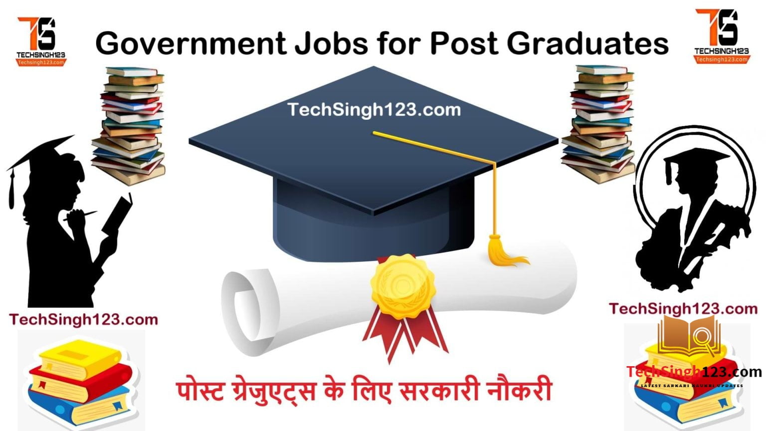 government-jobs-for-post-graduates-post-graduate-jobs-2023-now