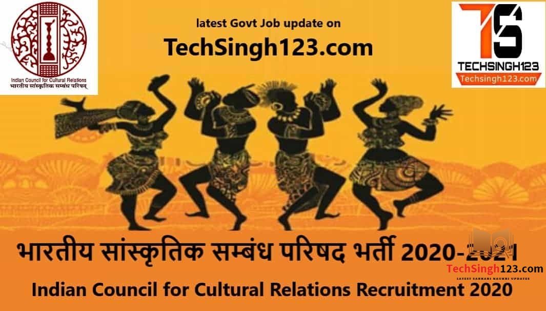ICCR Recruitment 2020 भारतीय सांस्कृतिक सम्बंध परिषद भर्ती 2020