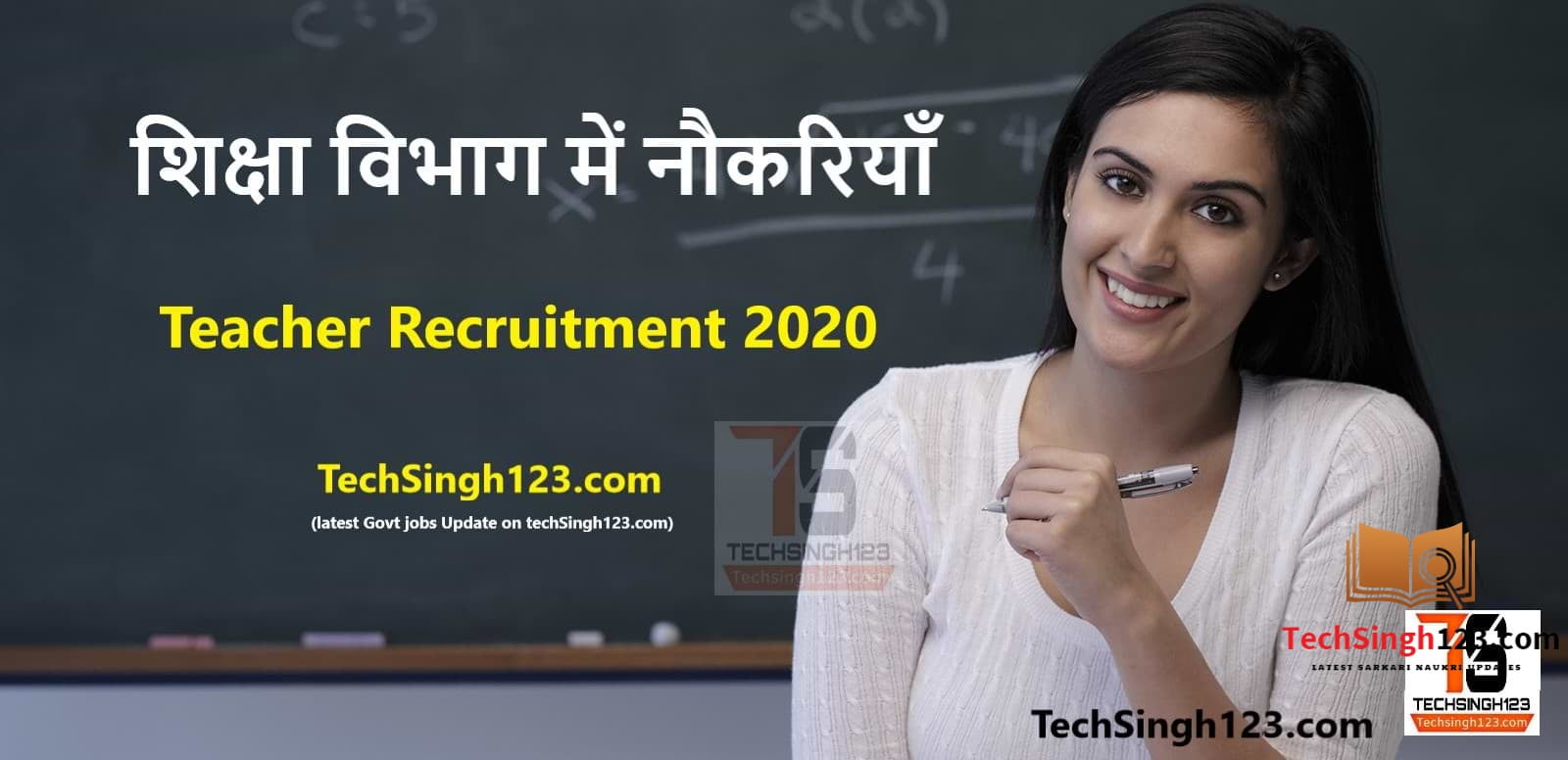 KAU Recruitment 2020-2021 Kerala Agricultural University Recruitment 2020