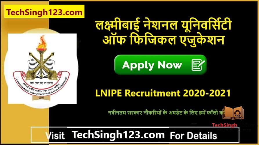 LNIPE Recruitment 2020-2021 Lakshmibai National Institute of Physical Education/ लक्ष्मीबाई नेशनल यूनिवर्सिटी ऑफ फिजिकल एजुकेशन