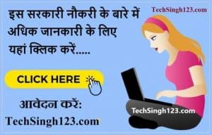 DSSSB Exam हिंदी मुहावरे और अर्थ और वाक्य