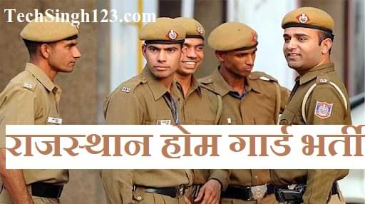 Rajasthan Home Guard Recruitment Rajasthan Home Guard Bharti