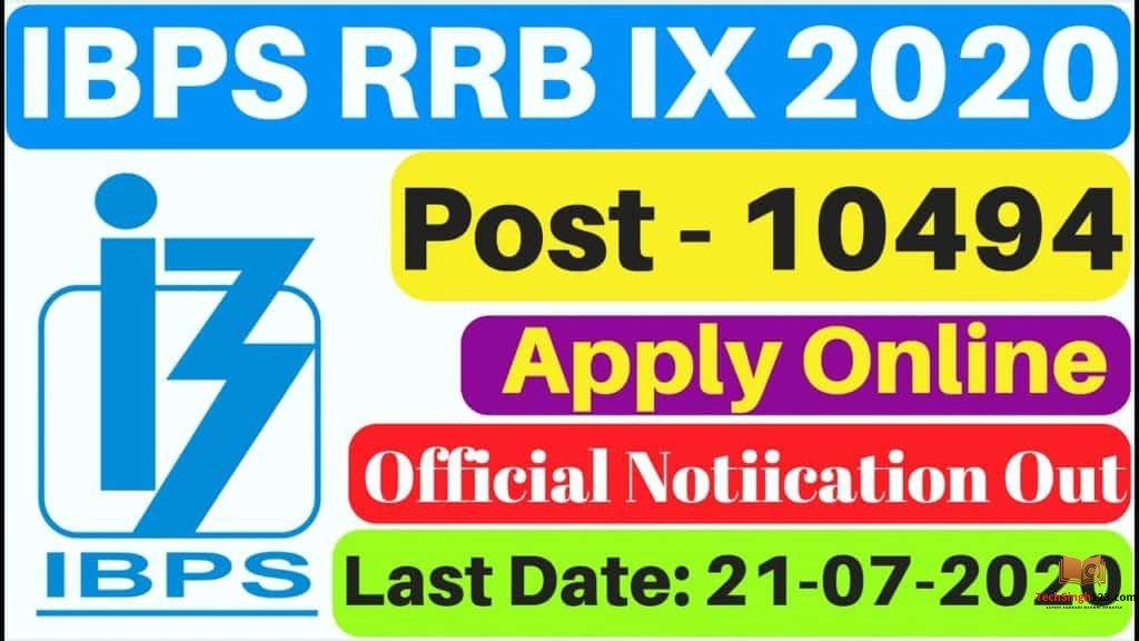 IBPS Recruitment 2020-2021 बैंकिंग कार्मिक चयन संस्थान भर्ती