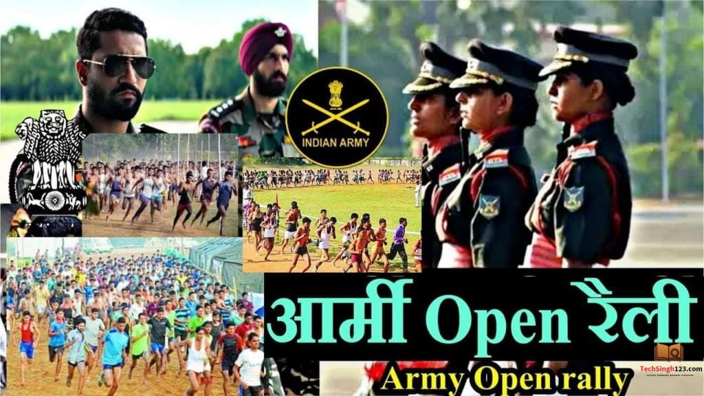 Indian Army Recruitment 2020-2021 भारतीय सेना भर्ती