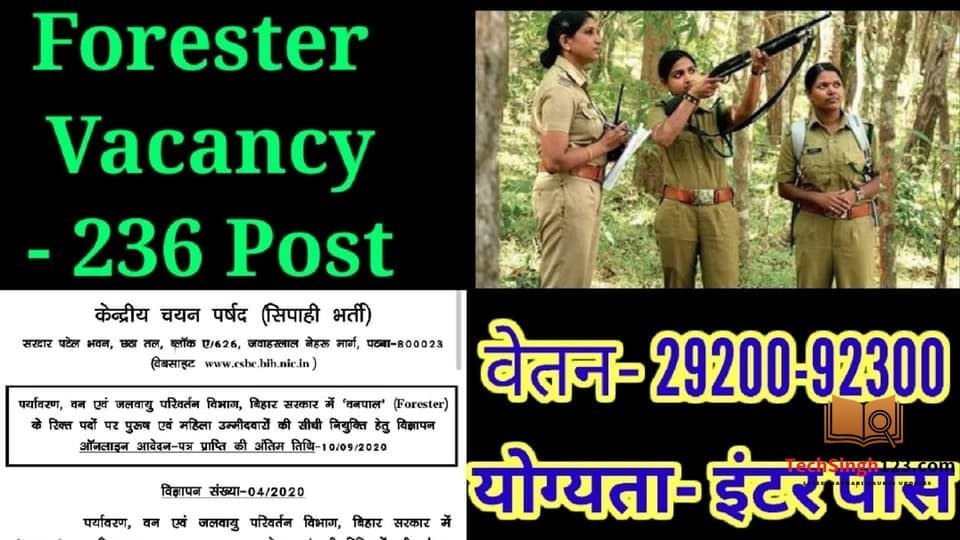 Bihar Forester Recruitment 2020-21 बिहार वनपाल भर्ती