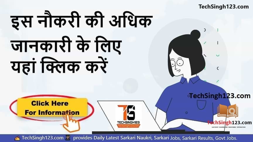 CCI Recruitment भारतीय सीमेंट निगम भर्ती