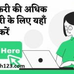 PNB Recruitment पंजाब नेशनल बैंक भर्ती