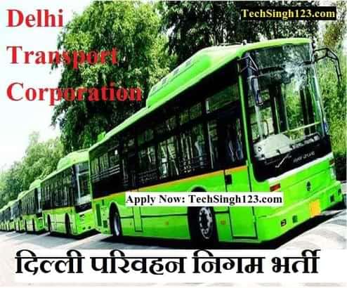 Delhi Transport Corporation Recruitment DTC भर्ती दिल्ली परिवहन निगम भर्ती