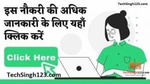 RIE Ajmer Vacancy RIE अजमेर भर्ती Regional Institute of Education Ajmer