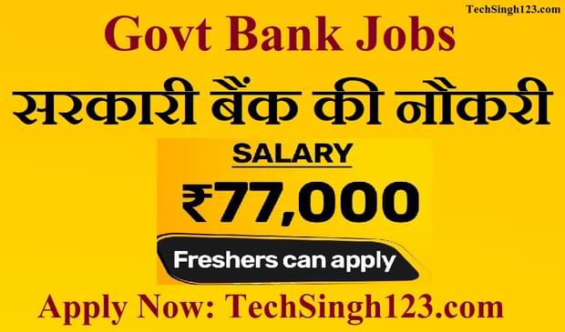 PNB Vacancy PNB भर्ती पंजाब नेशनल बैंक भर्ती PNB Recruitment