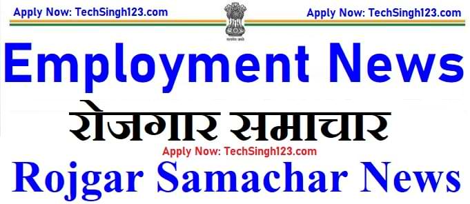 Rojgar Samachar News रोजगार समाचार Employment News