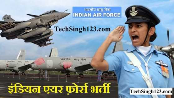 IAF Bharti IAF भर्ती इंडियन एयर फ़ोर्स भर्ती भारतीय वायु सेना भर्ती 