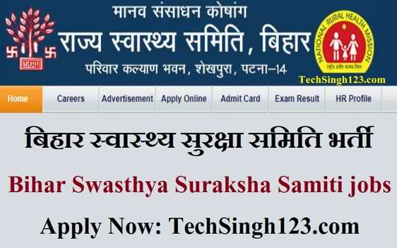 BSSS Recruitment BSSS भर्ती बिहार स्वस्थ्य सुरक्षा समिति भर्ती Bihar Swasthya Suraksha Samiti Bharti