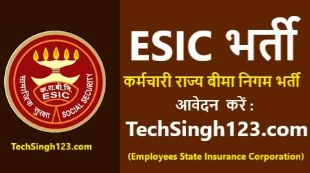 ESIC Chandigarh Recruitment ESIC चंडीगढ़ भर्ती ESIC Recruitment