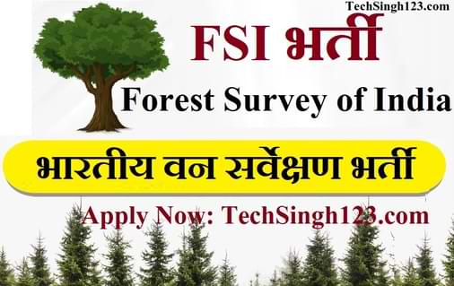 FSI Recruitment FSI भर्ती भारतीय वन सर्वेक्षण भर्ती
