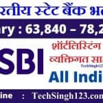 SBI Jobs Recruitment SBI SO Recruitment भारतीय स्टेट बैंक भर्ती